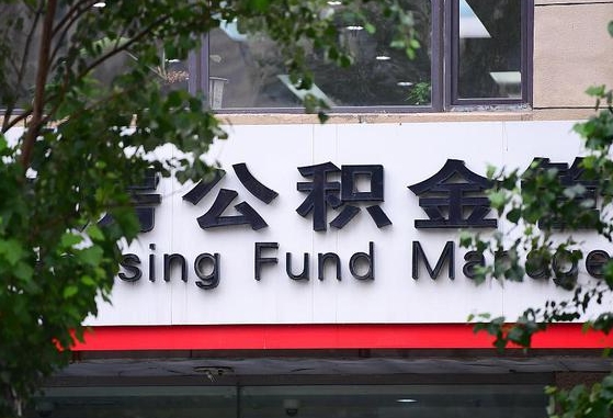 赵县西安怎么把公积金取出来（赵县西安怎样取公积金）